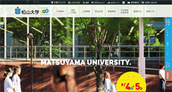 Desktop Screenshot of matsuyama-u.ac.jp
